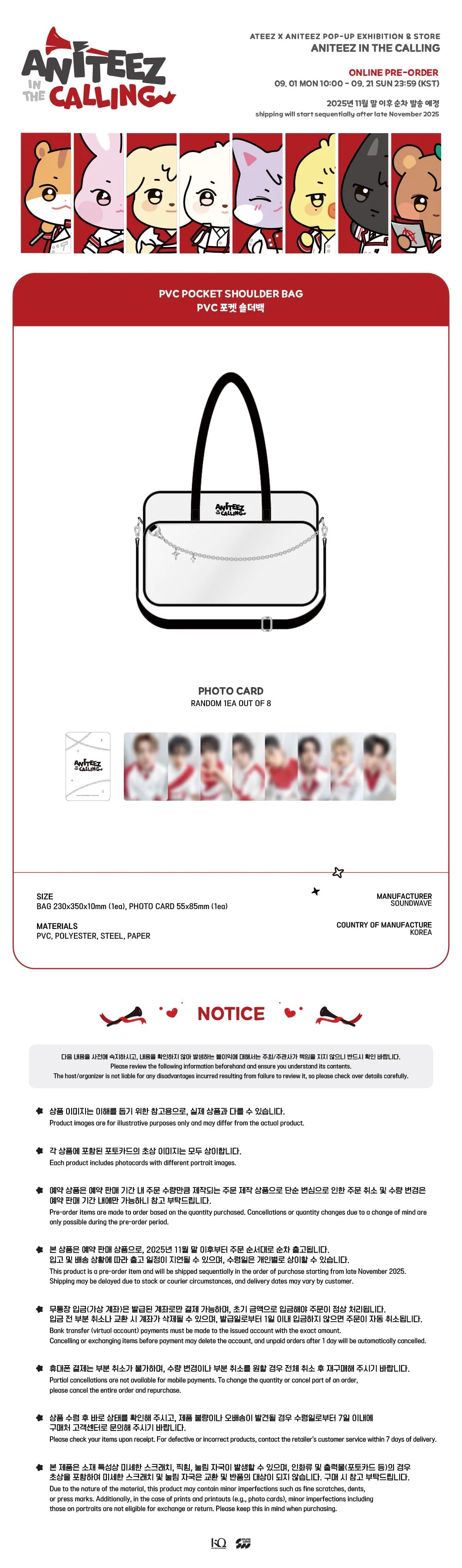 [ATEEZ x ANITEEZ in the CALLING] POP UP OFFICIAL MD - PVC POCKET SHOULDER BAG