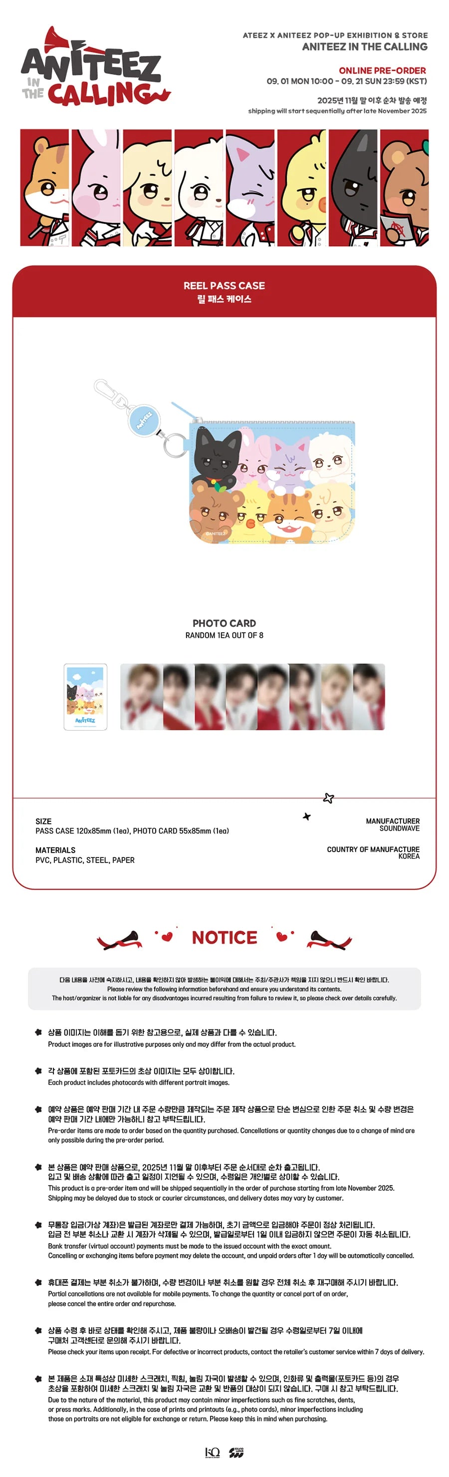 [ATEEZ x ANITEEZ in the CALLING] POP UP OFFICIAL MD - REEL PASS CASE