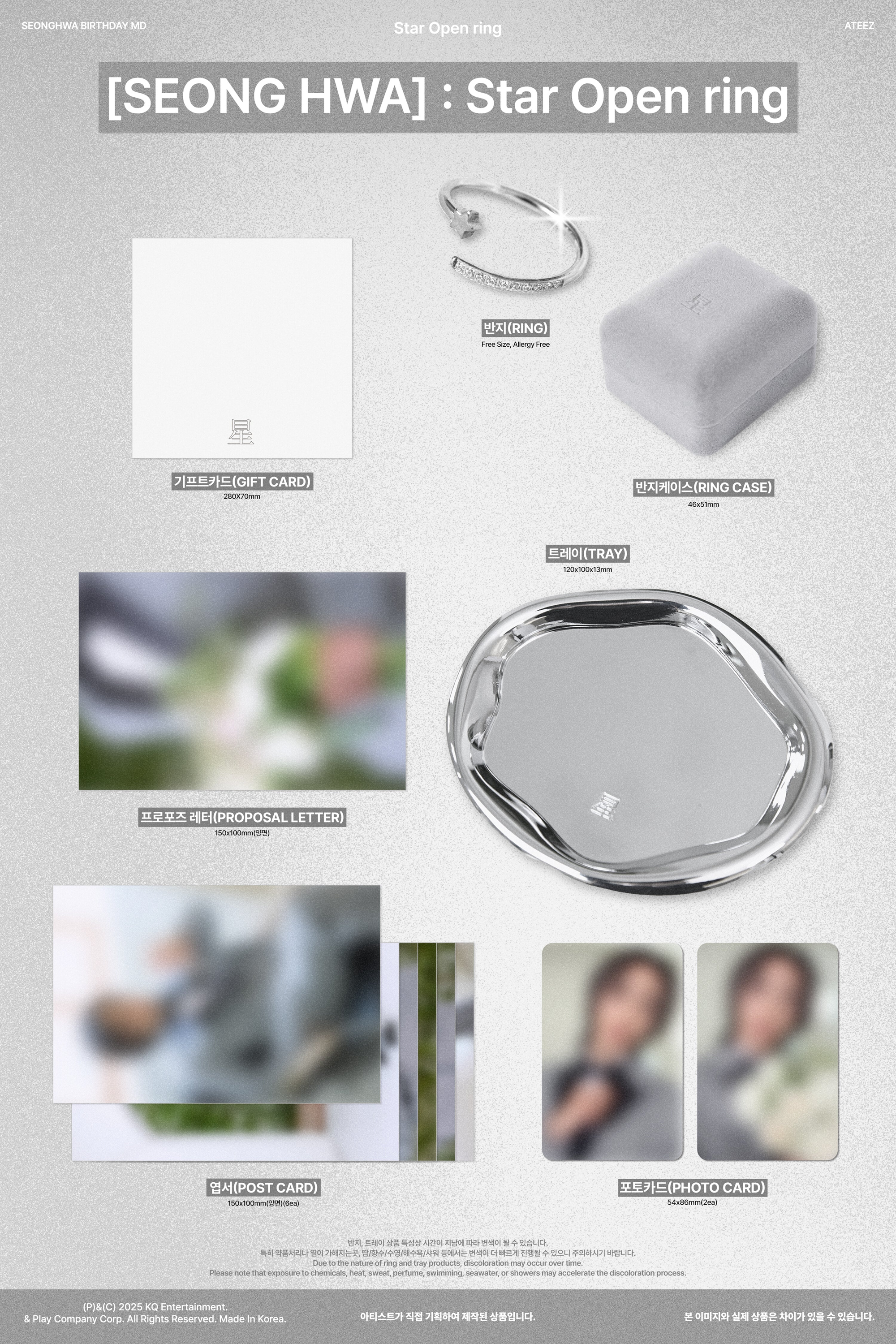 [ATEEZ] Official HBD KIT - ATEEZ SEONGHWA - Star Open Ring 2025