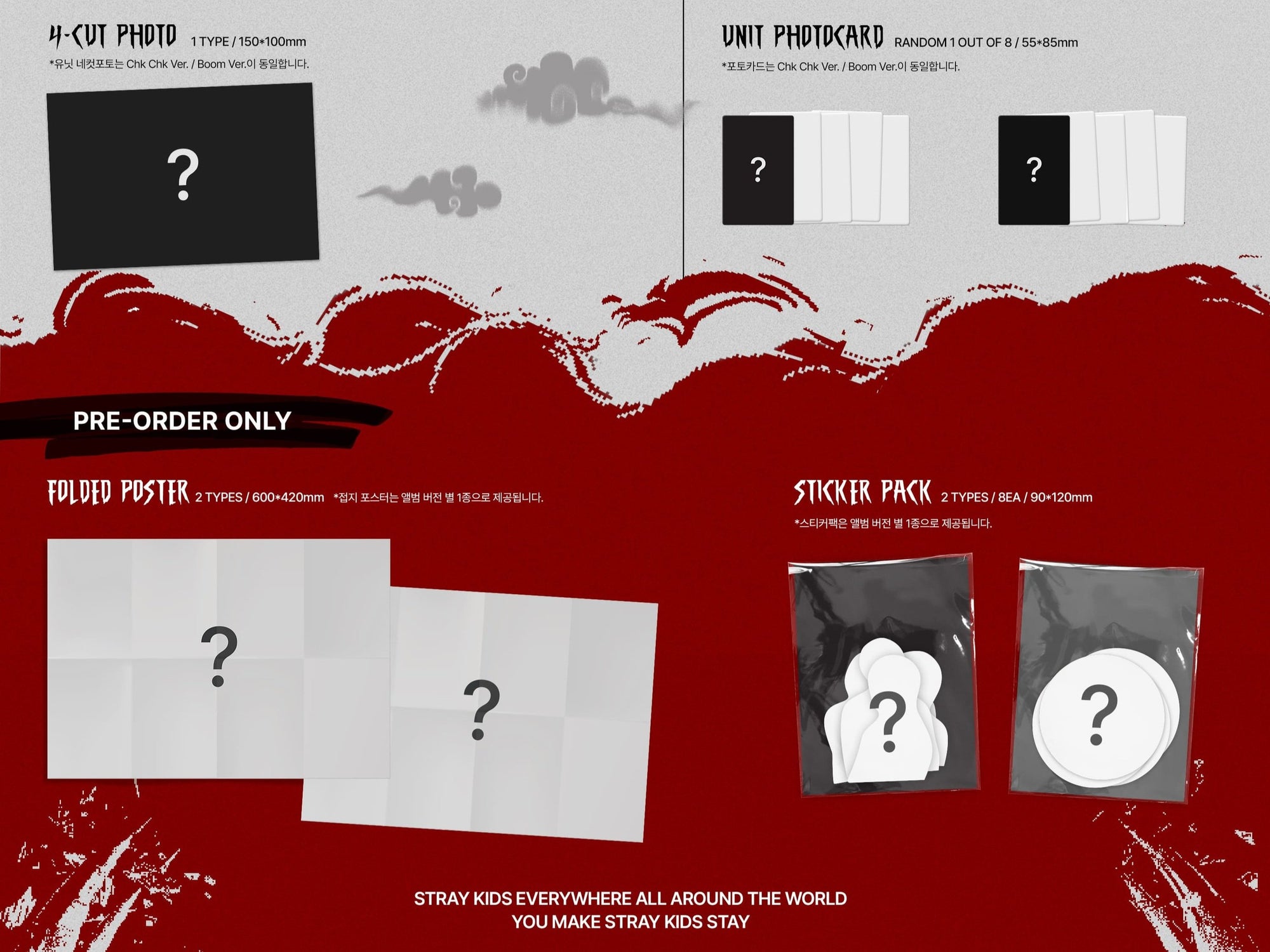 *MAKESTAR 1.0 BENEFIT* STRAY KIDS - ATE - (Chk Chk Ver / Boom Ver)-SQ1260439