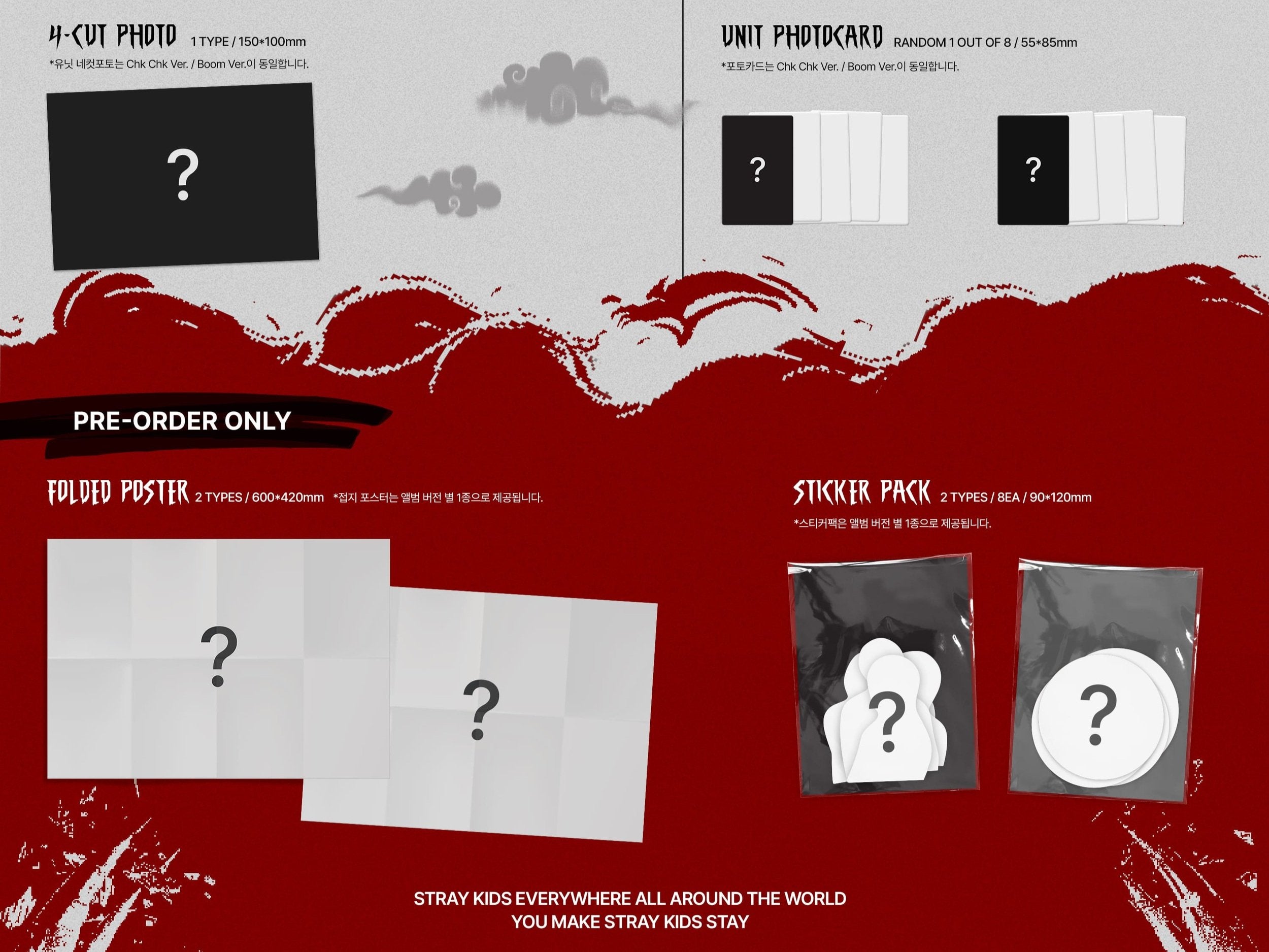 *MAKESTAR 1.0 BENEFIT* STRAY KIDS - ATE - (Chk Chk Ver / Boom Ver)-SQ1260439