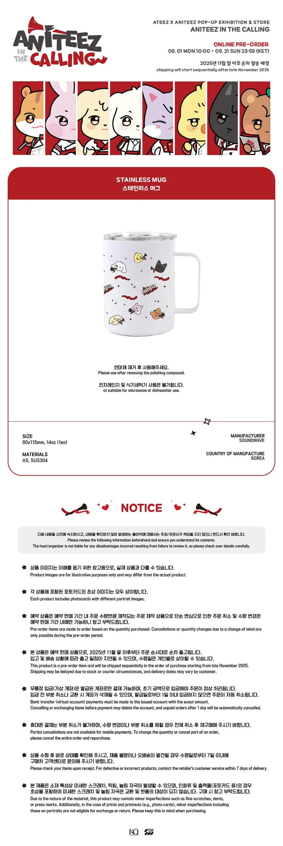 [ATEEZ x ANITEEZ in the CALLING] POP UP OFFICIAL MD - STAINLESS MUG