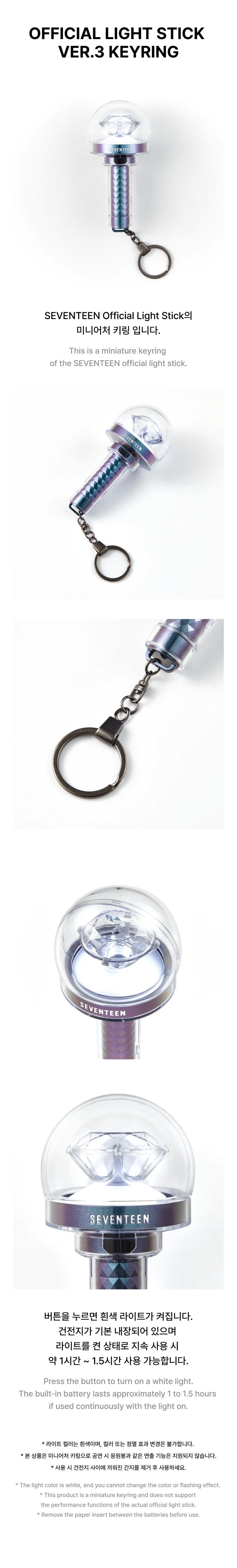 SEVENTEEN - OFFICIAL LIGHT STICK VER.3 KEYRING