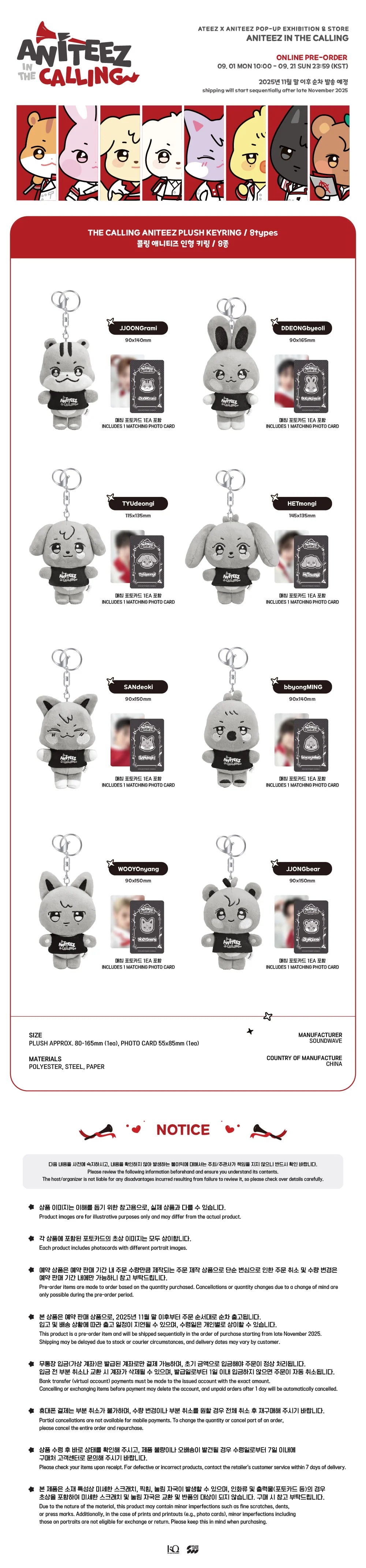 [ATEEZ x ANITEEZ in the CALLING] POP UP OFFICIAL MD - PLUSH KEYRING