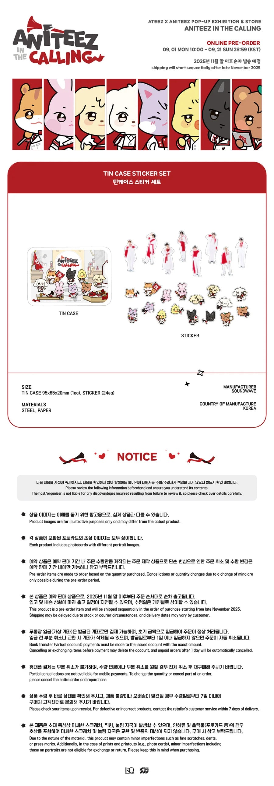 [ATEEZ x ANITEEZ in the CALLING] POP UP OFFICIAL MD - TIN CASE STICKER SET