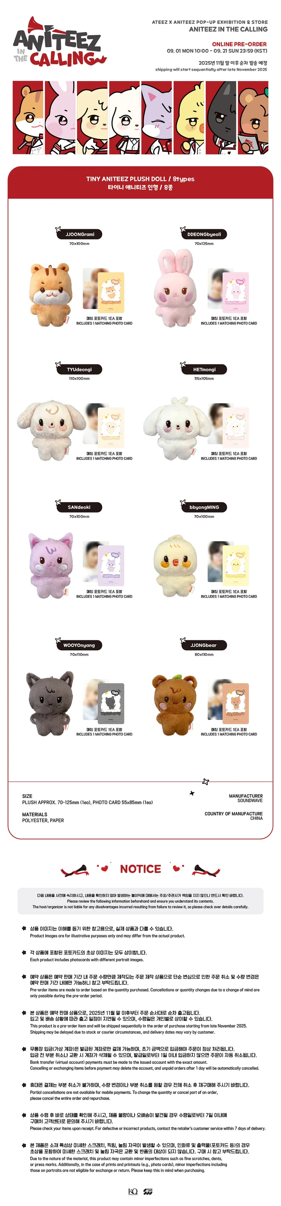 [ATEEZ x ANITEEZ in the CALLING] POP UP OFFICIAL MD - TINY ANITEEZ PLUSH DOLL
