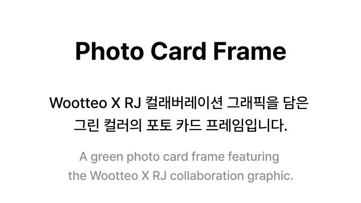BTS - WOOTTEO X RJ COLLABORATION OFFICIAL MD PHOTO CARD FRAME